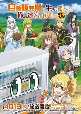 星海拾遗人 动漫全集在线看